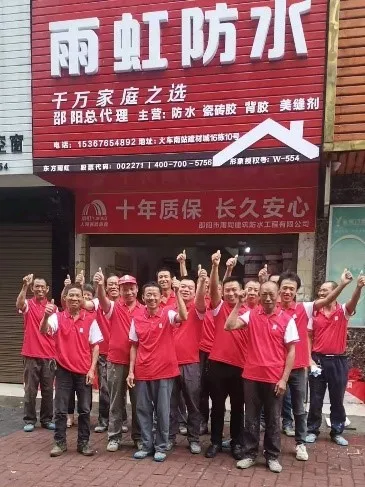 雨虹防水给予指导和政策支持，让平凡百姓站稳市场